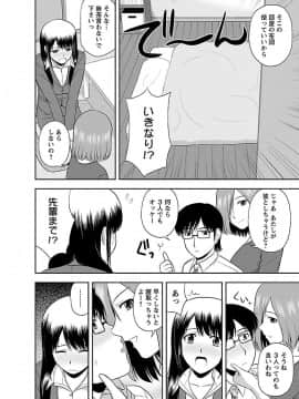 [佐藤茶菓子] ヤる気スイッチ_030