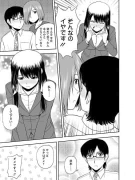 [佐藤茶菓子] ヤる気スイッチ_031