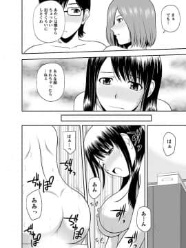 [佐藤茶菓子] ヤる気スイッチ_034