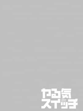 [佐藤茶菓子] ヤる気スイッチ_096