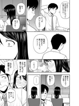 [佐藤茶菓子] ヤる気スイッチ_103