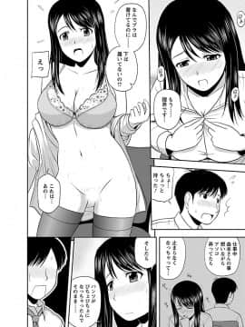 [佐藤茶菓子] ヤる気スイッチ_108