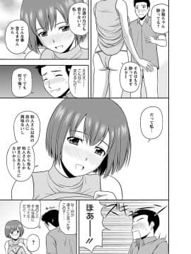 [佐藤茶菓子] ヤる気スイッチ_123