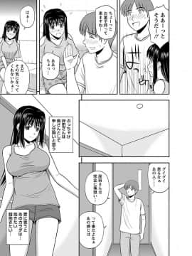 [佐藤茶菓子] ヤる気スイッチ_137