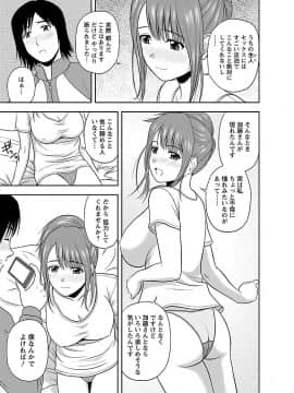 [佐藤茶菓子] ヤる気スイッチ_157
