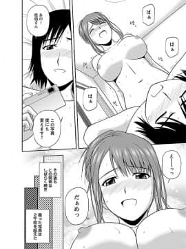 [佐藤茶菓子] ヤる気スイッチ_166