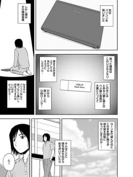 [佐藤茶菓子] ヤる気スイッチ_169