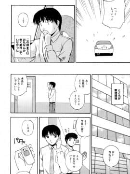 [佐藤茶菓子]微熱ユートピア_061