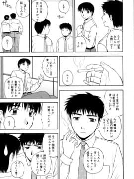 [佐藤茶菓子]微熱ユートピア_062