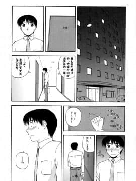 [佐藤茶菓子]微熱ユートピア_063