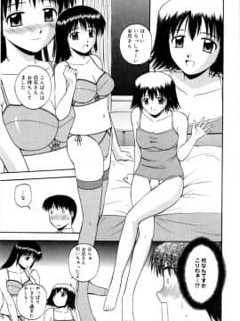 [佐藤茶菓子]微熱ユートピア_064