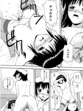 [佐藤茶菓子]微熱ユートピア_070