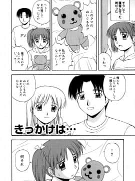 [佐藤茶菓子]微熱ユートピア_075