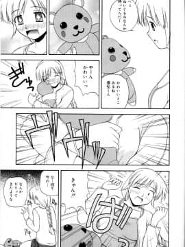 [佐藤茶菓子]微熱ユートピア_078
