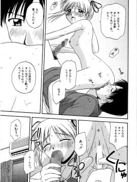 [佐藤茶菓子]微熱ユートピア_134