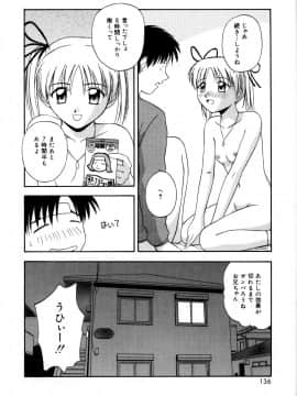 [佐藤茶菓子]微熱ユートピア_139