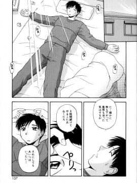 [佐藤茶菓子]微熱ユートピア_140