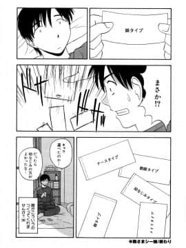 [佐藤茶菓子]微熱ユートピア_141