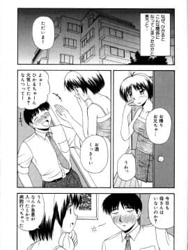 [佐藤茶菓子]微熱ユートピア_144