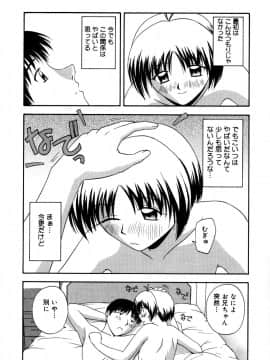 [佐藤茶菓子]微熱ユートピア_161