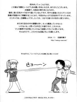 [佐藤茶菓子]微熱ユートピア_182