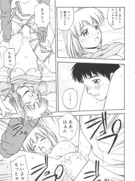 [佐藤茶菓子] リ♥アライズ_018