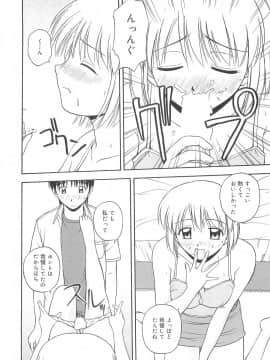 [佐藤茶菓子] リ♥アライズ_047