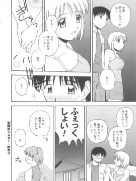 [佐藤茶菓子] リ♥アライズ_053