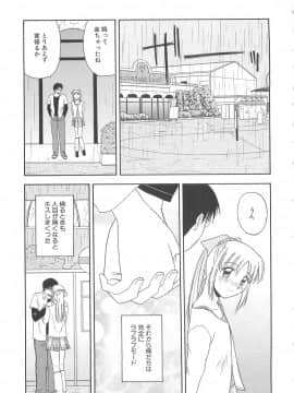 [佐藤茶菓子] リ♥アライズ_064