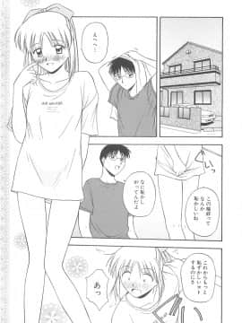 [佐藤茶菓子] リ♥アライズ_065