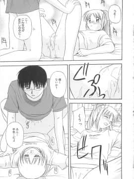 [佐藤茶菓子] リ♥アライズ_068