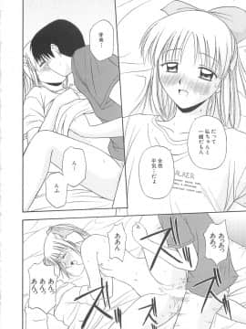 [佐藤茶菓子] リ♥アライズ_069