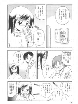 [佐藤茶菓子] リ♥アライズ_109