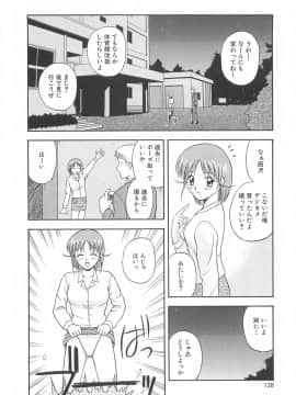 [佐藤茶菓子] リ♥アライズ_127