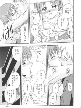 [佐藤茶菓子] リ♥アライズ_130