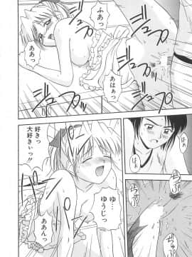 [佐藤茶菓子] リ♥アライズ_149