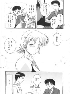 [佐藤茶菓子] リ♥アライズ_158
