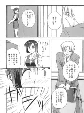 [佐藤茶菓子] リ♥アライズ_179
