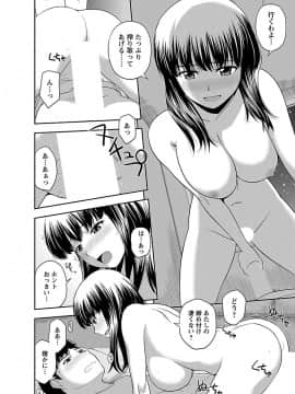 [佐藤茶菓子] ぷるりえんと_070