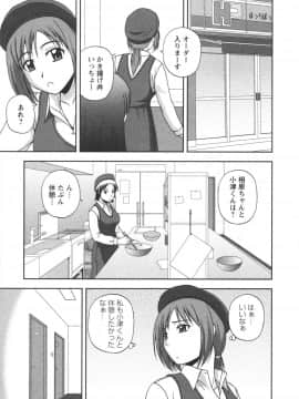 [佐藤茶菓子] ポジティブレッスン_015