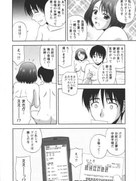 [佐藤茶菓子] ポジティブレッスン_060