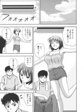 [佐藤茶菓子] ポジティブレッスン_121