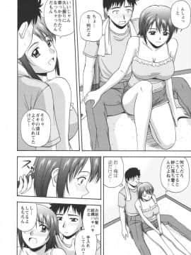 [佐藤茶菓子] ポジティブレッスン_122