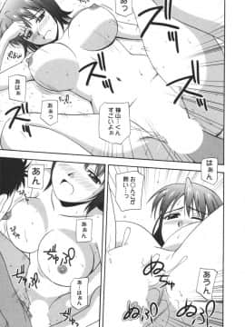 [佐藤茶菓子] ポジティブレッスン_127