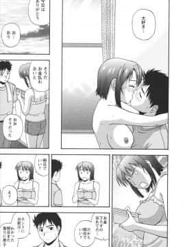 [佐藤茶菓子] ポジティブレッスン_131