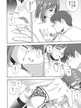 [佐藤茶菓子] ポジティブレッスン_158
