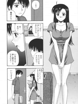 [佐藤茶菓子] ポジティブレッスン_176