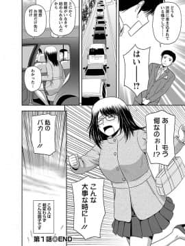 [佐藤茶菓子] むっちりぷっくり_022