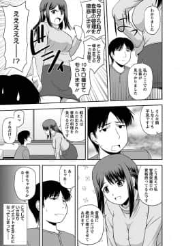 [佐藤茶菓子] むっちりぷっくり_027
