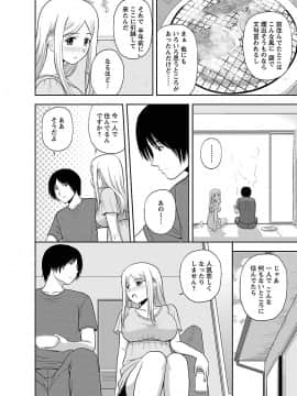 [佐藤茶菓子] むっちりぷっくり_066